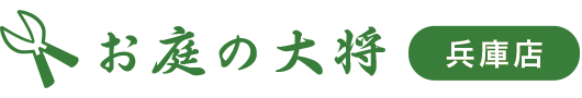対応エリア|兵庫・神戸で草刈り業者・庭木剪定・伐採・造園業者はお庭の大将でプロの手入れ掃除!